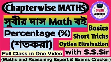 Percentage Subir Das Math Book Solution Complete Percentage