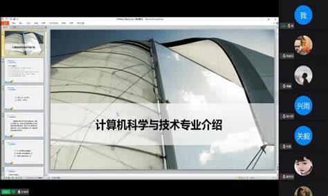 新生入学教育（三）|计算机科学与信息技术学院之专业介绍-计算机科学与信息技术 …