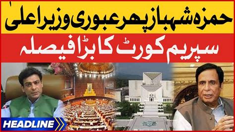 Hamza Shahbaz Temporary Cm Punjab News Headlines At 7 Pm Supreme