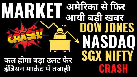 BIG MARKET NEWS MARKET CRASH NIFTY BANKNIFTY PREDICTION FOR