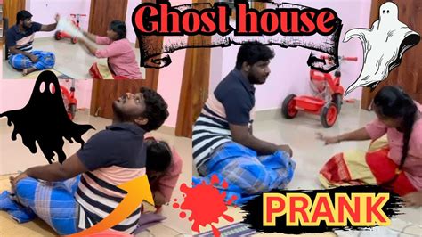 எனனத வடடல பய இரககghost prank prank on husband