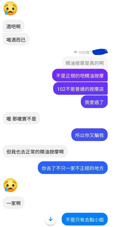 做了這種事還理直氣壯 感情板 Dcard