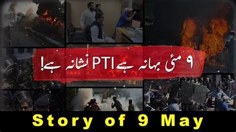 9 May Is An Excuse But PTI Is The Target Background Of 9 May Incident