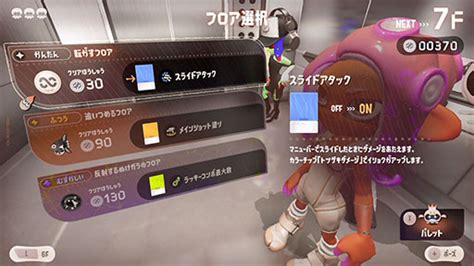 「スプラトゥーン3」，有料dlc「サイド・オーダー」を2月22日に配信。「秩序の塔」の最上階を目指して繰り返し挑む1人用ローグライト