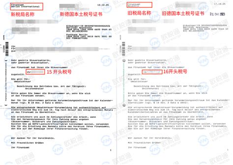 德国本土税号调整，欧税通紧急更新，确保卖家店铺正常运营凤凰网