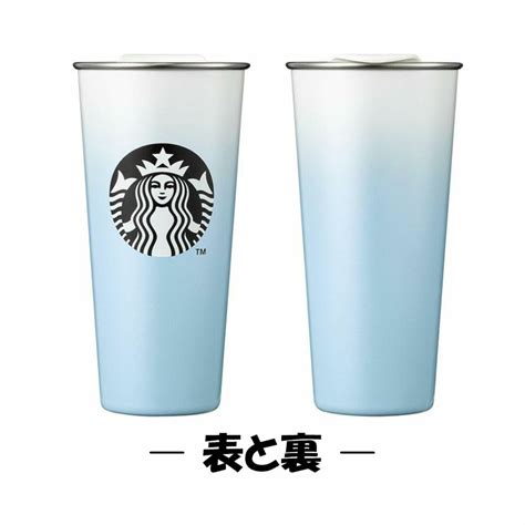 Starbucks スターバックス ★ ステンレス サマー バディ Dw Togo タンブラーの通販 By ミナムs Shop