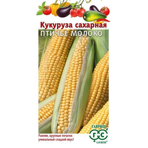 Купить семена Кукуруза сахарная Птичье молоко (г) 10 шт с доставкой ...