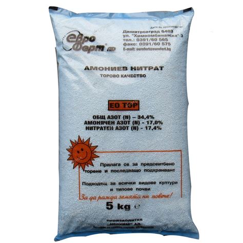 Продукт АМОНИЕВ НИТРАТ (АМОНИЕВА СЕЛИТРА) в категория ЕО ТОРОВЕ ...