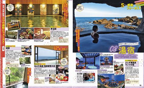 楽天ブックス るるぶ石川 能登 輪島 金沢 加賀温泉郷24 Jtbパブリッシング 旅行ガイドブック 編集部