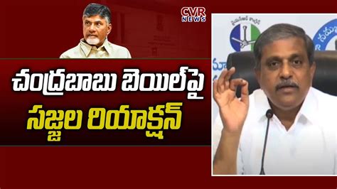 Sajjala Ramakrishna Reaction On