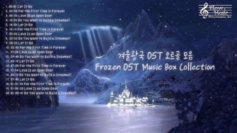 겨울왕국 Ost 오르골 모음 1시간 Frozen Ost Music Box Collection 1 Hour [겨울에 듣기 좋은 음악 アニメオルゴールメドレー] Youtube