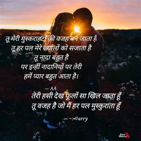 तू मेरी मुस्कराहटों की वज Quotes And Writings By Hidden Blessing