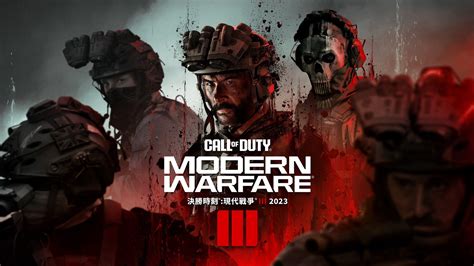 Call Of Duty Modern Warfare Iii 2023 Global Public Test Pre Order