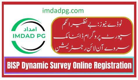 BISP Dynamic Survey For Online Registration 2024 Imdad Program