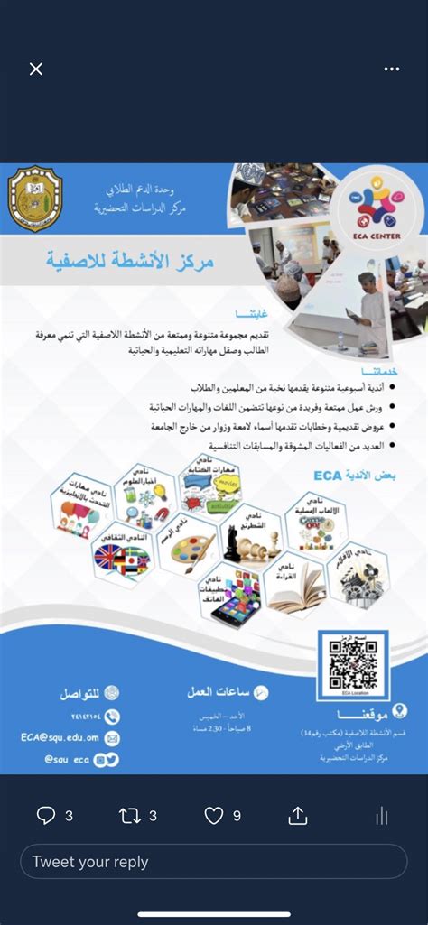 مركز الدراسات التحضيريـةsqu Cpssrc2018 Twitter