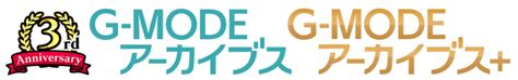 フィーチャーフォンゲーム復刻プロジェクト G Modeアーカイブス＋ サイコミステリー・シリーズ Vol1「three 三つの記憶 」発売