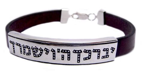 Priestly Blessing Bracelet Silver And Leather Your Holy Land Store