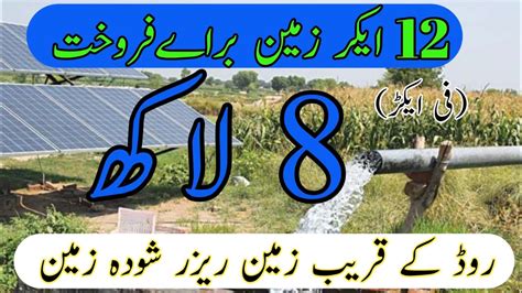 Agriculture Land For Sale Punjab In Pakistan 22 YouTube