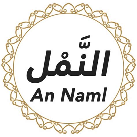 Stream An Naml Urdu Translation By Quran Translation By Javed