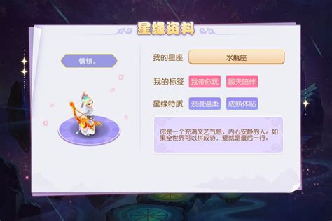 快来看看我的星缘资料吧梦幻西游手游 大神