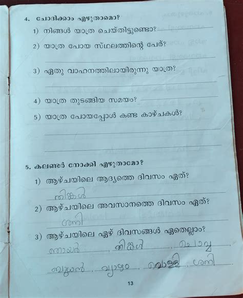 Page Malayalam Notes Teachmint