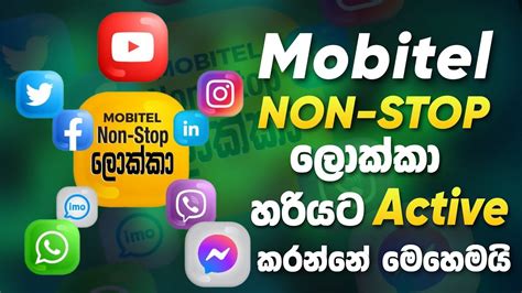 How To Active Mobitel Unlimited Data Plan Mobitel Data Plans Sinhala