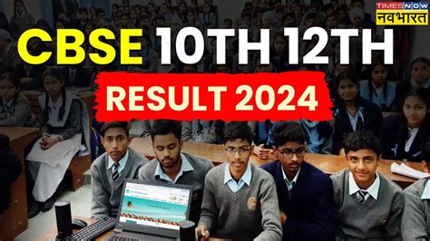 CBSE 10th 12th Result 2024 Expected Date And Time CBSE Board Class