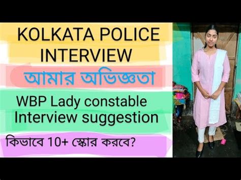 Kolkata Police Interview Experience Wbp Lady Constable