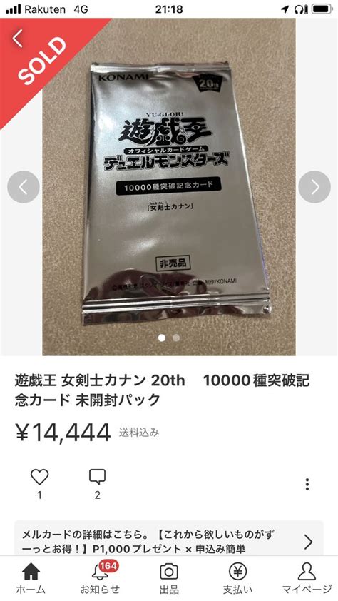 遊戯王あんてな On Twitter 20thが買取150万の女剣士カナン ノーマル入り未開封パックは買いも1つの選択肢か