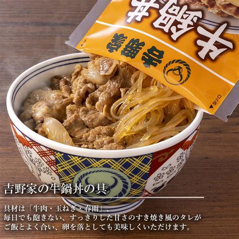 30％offクーポン利用で11988円⇒8392円！吉野家公式ショップ 牛牛牛セット牛丼・牛焼肉丼・牛鍋丼 各8袋） 吉野家牛丼