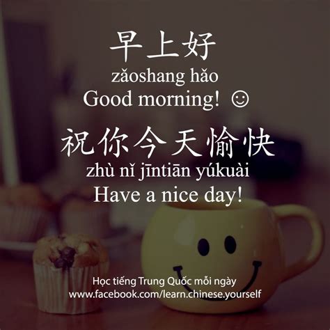 Good Morning And Have A Nice Day Follow Us Facebook Https