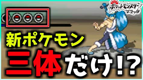 ブラック・ホワイトに出てくる氷ポケモン3体しかおらんおやけど。【次にリメイクが期待されている13年前の神作品ポケットモンスターブラック実況