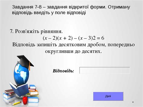 контрольна робота з алгебри 7 клас "Формули скороченого множення"