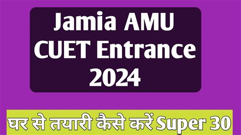 Jamia AMU CUET Entrance Exam Preparation Online Coaching For Jamia