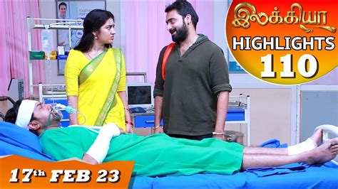 Ilakkiya Serial Ep 110 Highlights 17th Feb 2023 Hima Bindhu Nandan Sushma Nair Youtube