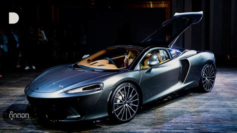 The New Mclaren Grand Tourer ครั้งแรกในประเทศไทย สัมผัสกับความแตกต่าง