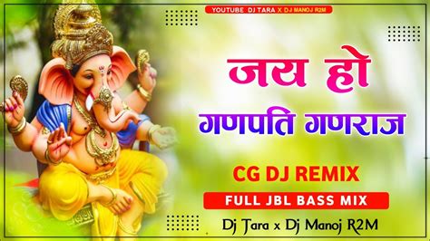 जय ह गणपत गणरज Jay Ho Ganpati Ganraj Cg Dj Remix 2022 Full Tabahi