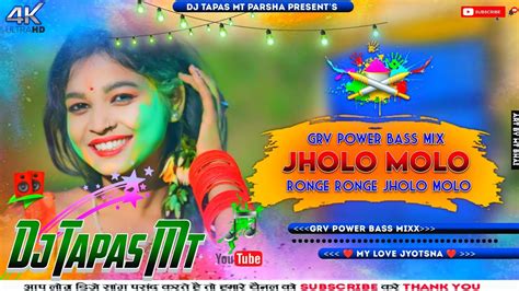 Jholo Molo Holi Dj Song New Purulia Dj Song 2024 Grv Power Bass