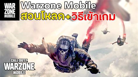 Call Of Duty Warzone Mobile Youtube