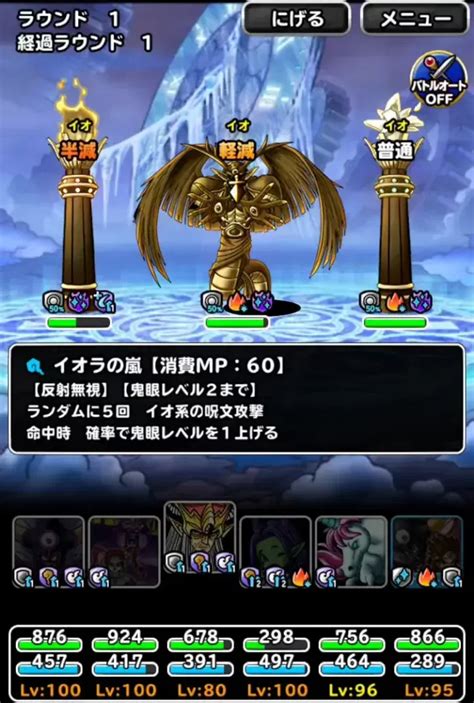 【dqmsl】ランキングクエスト「追憶の幻魔王」を少しだけ・・・ えび太のdqmslとdq攻略ブログ