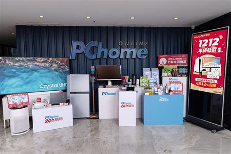 Pchome 24h購物1212年終狂歡正檔開跑，壓軸豪祭12大狂歡好康、夯品下殺12折起 Ioiotimes 科技世代