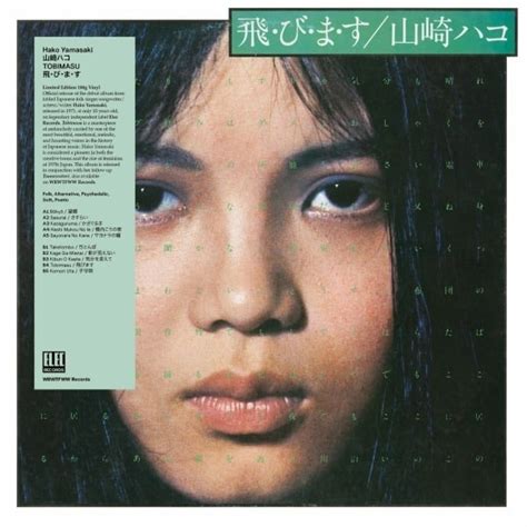 Hako Yamasaki Tobimasu Vinyl Cd Norman Records Uk