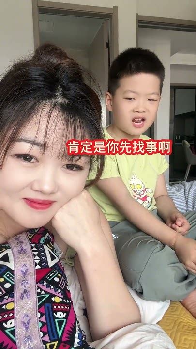 来我家当儿媳妇吧，俺家有个护妻狂魔 母子搞笑日常 语出惊人的熊孩子 童言童语 Youtube