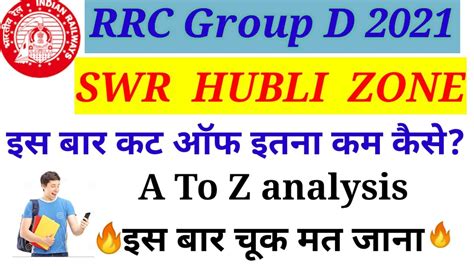 Rrc Group D Hubli Zone Cutoff Rrc Group D Safe Score Hubli Zone