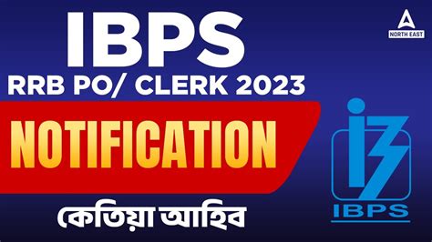 Ibps Rrb Po Clerk 2023 Notification Out Know In Details Youtube