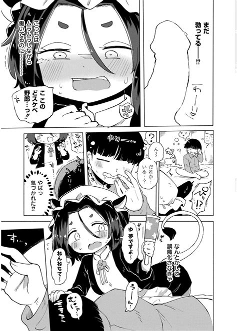 Comic Kaien VOL 19 Page 253 Nhentai Hentai Doujinshi And Manga