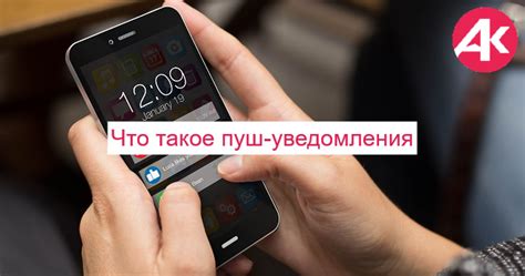 Что такое пуш уведомления? Кто отправляет пуш уведомления? Чем push ...