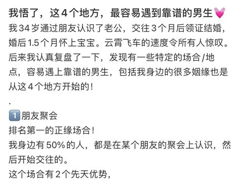 亲身感受 这几个地方最易遇到靠谱的另一半！朋友场所健身房