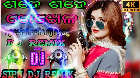 Sahe Sahe Re Khela।odia Dj Song।dj Remix।dj Song Mp3।sipu Dj Remix