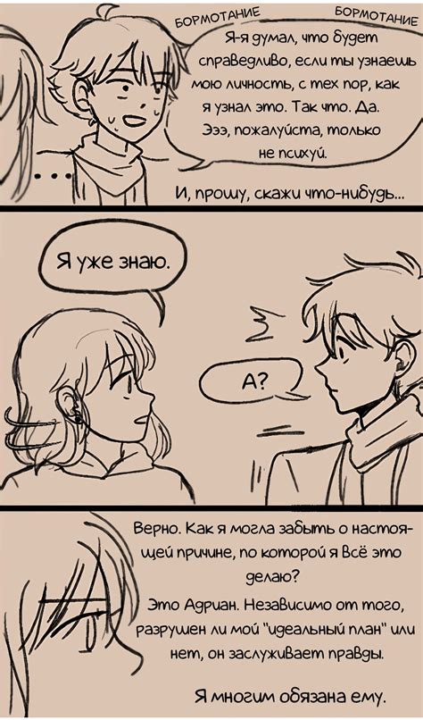 Комикс Заварное тесто (Часть 18) - ЛедиБлог